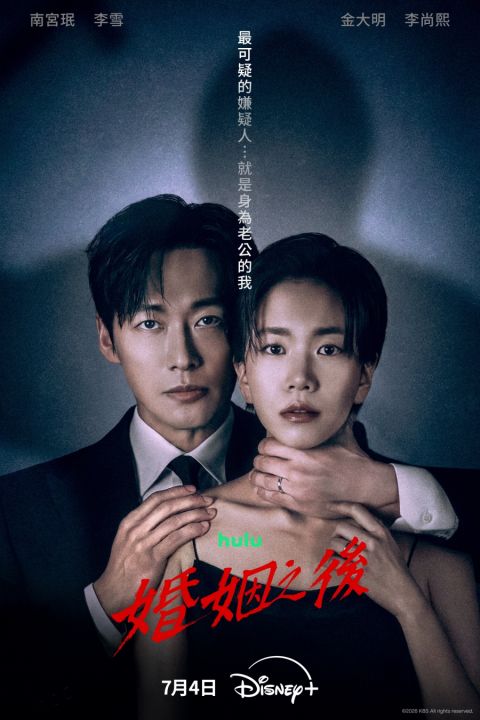 南宫珉新剧婚姻之后收视飙升!第2集冲到6.4%,剧情紧张刺激