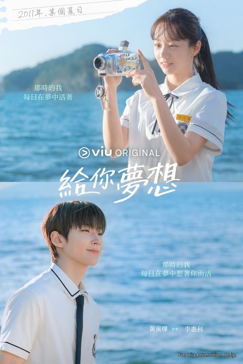 韩剧给你梦想黄寅烨惠利甜蜜互动,治愈爱情13日开播